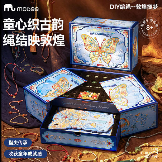 【编织古典东方美】Mobee敦煌揽梦编绳礼盒 七彩手绳手链首饰DIY套装 传承千年古法绳艺  感受非遗手工魅力 商品图1