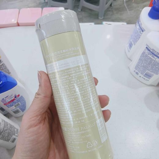 保罗兰柏雅丝头皮管理控油洗发水/柔顺260ml 商品图2