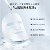 【新品上线】敬修堂十二重氨基酸补水面膜 25ml*5片/盒 商品缩略图2