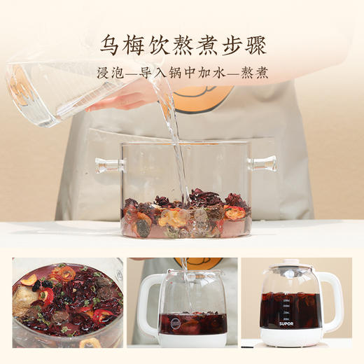 【乌梅饮】熬煮版|清润酸梅汤 酸甜清爽 全家都爱喝 商品图5
