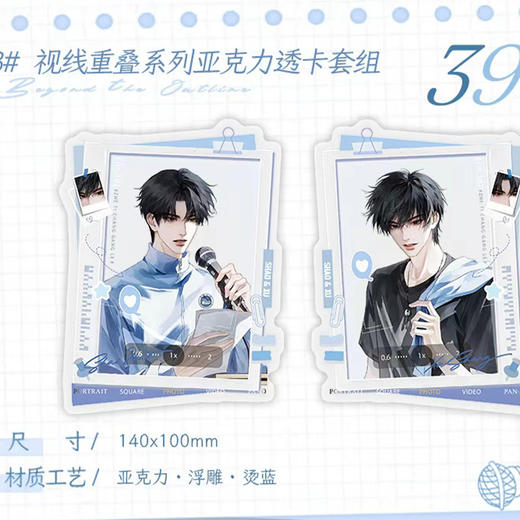 这题超纲了视线重叠透卡套组-纪念日百货门店同款171193556 商品图3