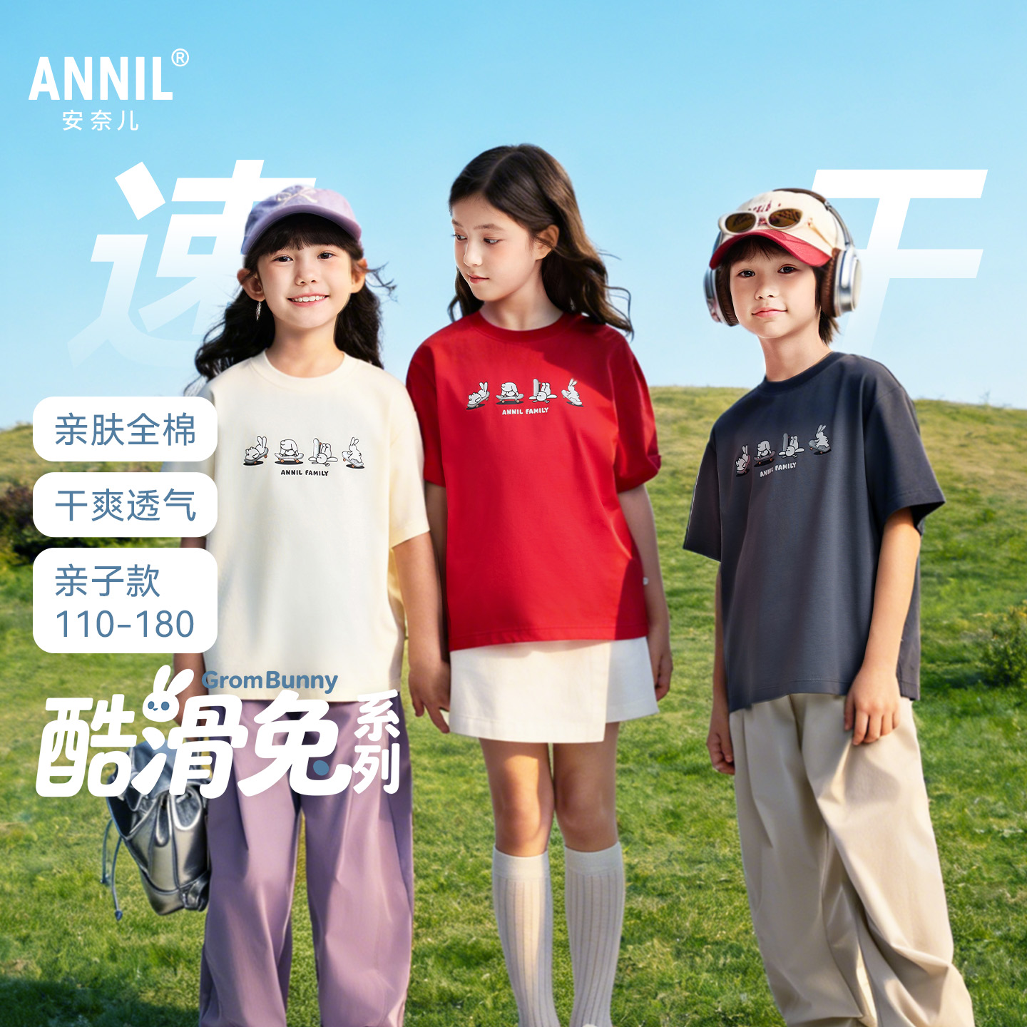 男女童圆领短袖针织衫夏季新款安奈儿童装EM621633