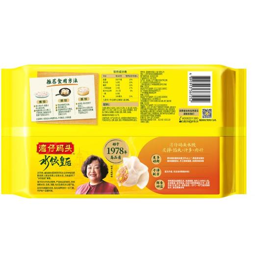 湾仔码头 玉米蔬菜猪肉水饺 720g（36只） 商品图1