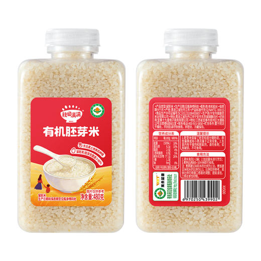 秋田满满-胚芽米组合（单拍不发货，3件起发） 商品图3