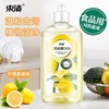 【自营】束渍-果蔬餐具净(500ml)食品级去农残去油易漂 商品缩略图2