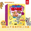 猫和老鼠 儿童故事画报全4册 儿童故事画报小学生漫画书 商品缩略图0