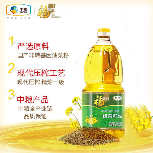 中粮福临门非转基因压榨一级菜籽油2.5L 商品图3