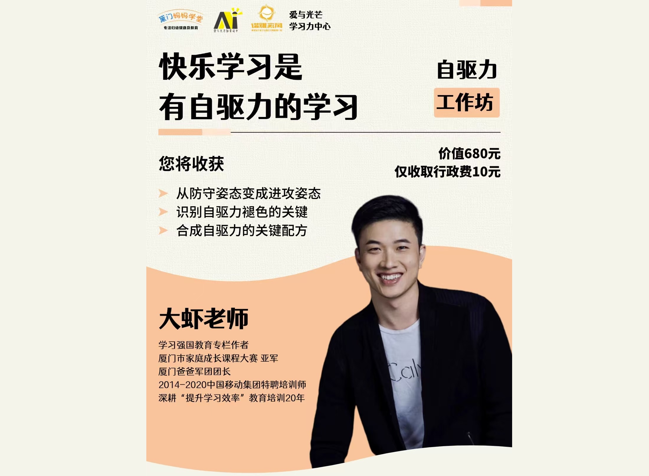 快乐学习是有自驱力的学习