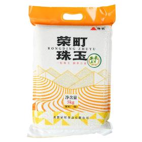 荣町珠玉5kg
