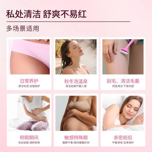 益生元女性护理慕斯 150ml  内衣洗液 A-5177  珂蔓朵（效期28-7） 商品图4