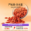 同仁堂品牌 北京同仁堂特级红枸杞子500克正宗宁夏特产枸记养生茶送长辈 商品缩略图5