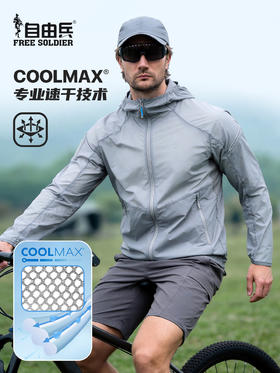 【 UPF400+ 特氟龙三防 耐磨防刮】锐影COOLMAX防晒皮肤衣 ds（zb）