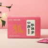【自营】邵氏元 仙颜玫瑰茶100克(5克×20小袋)2盒 大枣枸杞桂圆牡丹花茶代用茶 组合花茶双盒养颜送礼 商品缩略图0