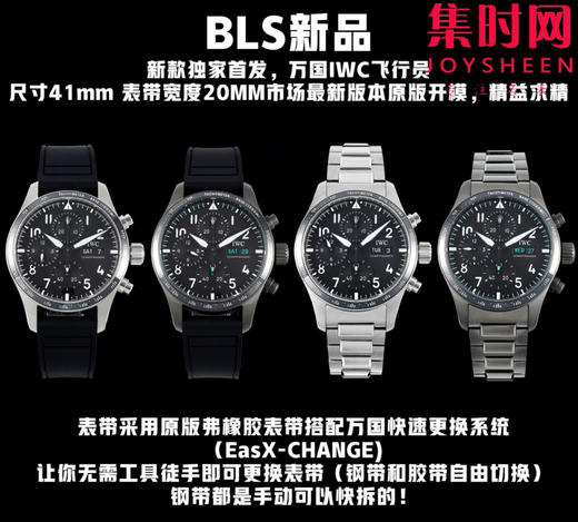 BLS万国新款飞行员计时系列 黑武士 飞行员计时双历 F1马石油车队 AMG马石油绿 7750机 男士腕表 表径41.1mm 精益求精 商品图9