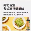 海天酸辣凉拌汁脂肪505ml一瓶海鲜捞汁凉拌菜调味蘸料家用大瓶装 商品缩略图3
