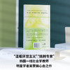“我们赞成差别对待”: 变成怪物的年轻一代 商品缩略图5