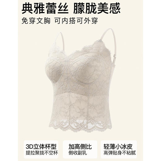 官网390！S家冰皮性感蕾丝背心朦胧美感3D杯无钢圈免穿文胸美背内衣细肩带内搭吊带女 商品图1