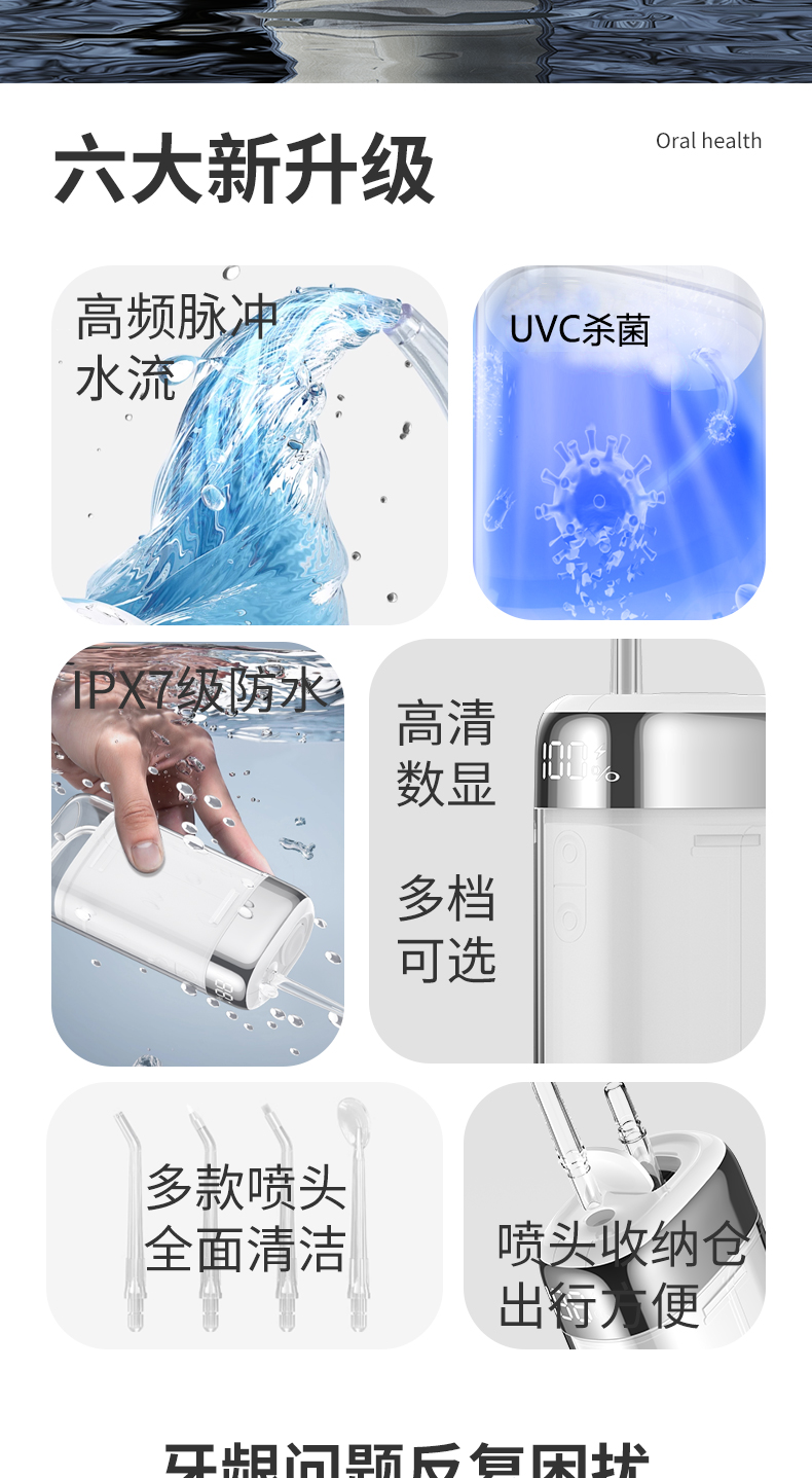 Portable Water Flosser Q5 - USB Rechargeable - Image 10