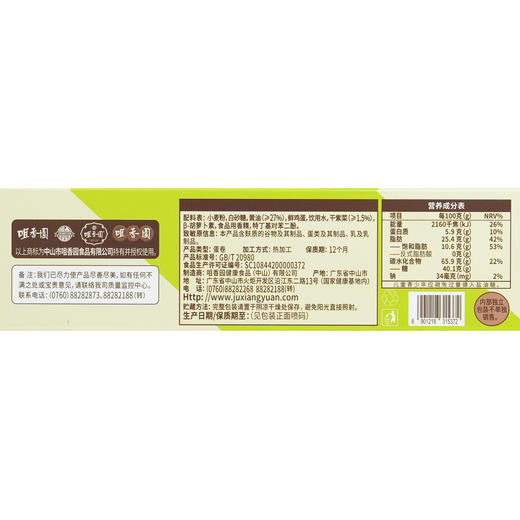 咀香园【黄油紫菜凤凰卷】210g 商品图6