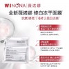 薇诺娜光感淡斑冻干面膜+溶媒液（650mg+20ml）/片*6片 / 盒（修白冻干面膜） 商品缩略图1