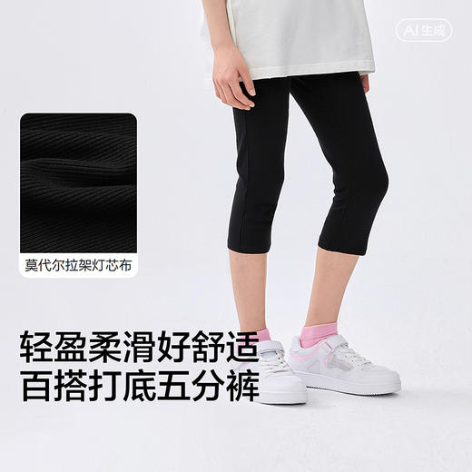 【balaOne】巴拉巴拉童装女童瑜伽裤儿童打底裤2026夏新款五分裤 商品图3