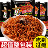 【爆辣够味❗️韩式火鸡面】新日期速食，爆辣酱料包裹劲道面条，面条劲道挂汁均匀，爆辣口感够劲不齁，香辣拌面素食粗面冲泡干吃方便面整箱袋装L-d 商品缩略图3