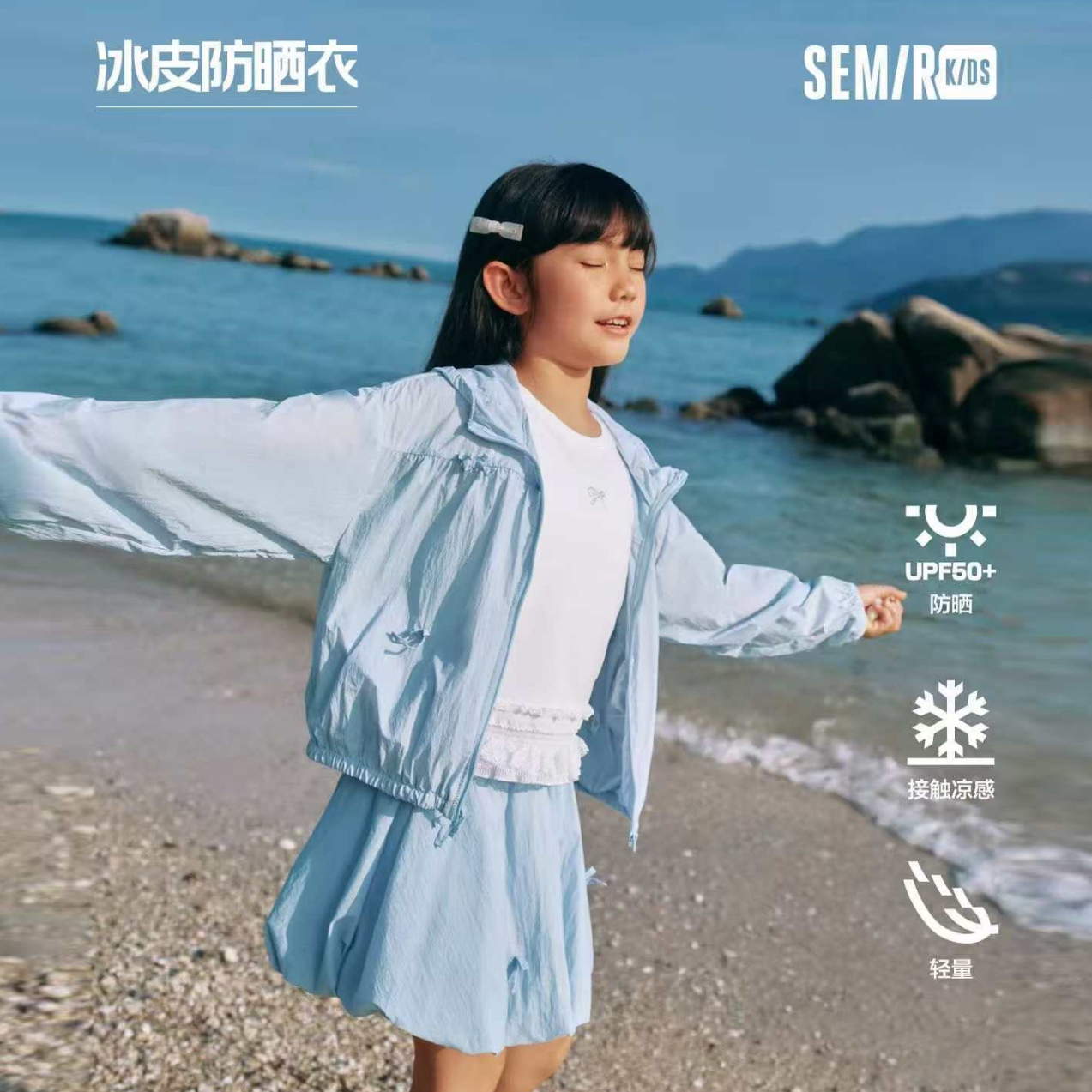 森马儿童冰皮防晒衣26182011