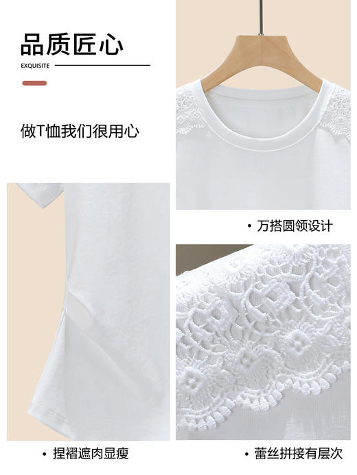 「自」全新升级【铂金会员119/天猫159/差价40】(95902)洛诗琳气质蕾丝拼接T恤女2026夏季新款休闲时尚百搭收腰上衣 商品图4