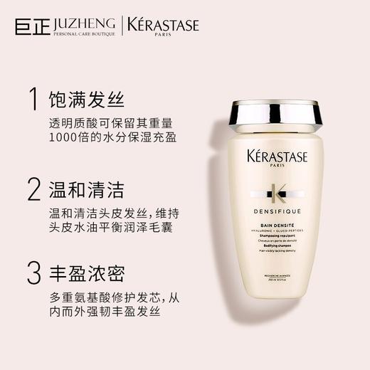 卡诗白金赋活丰盈洗发水250ml 商品图2