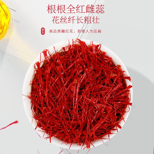 福东海 藏红花5g 精选西红花全长红丝 手工挑选番红花礼盒装礼品 送镊子 商品图5