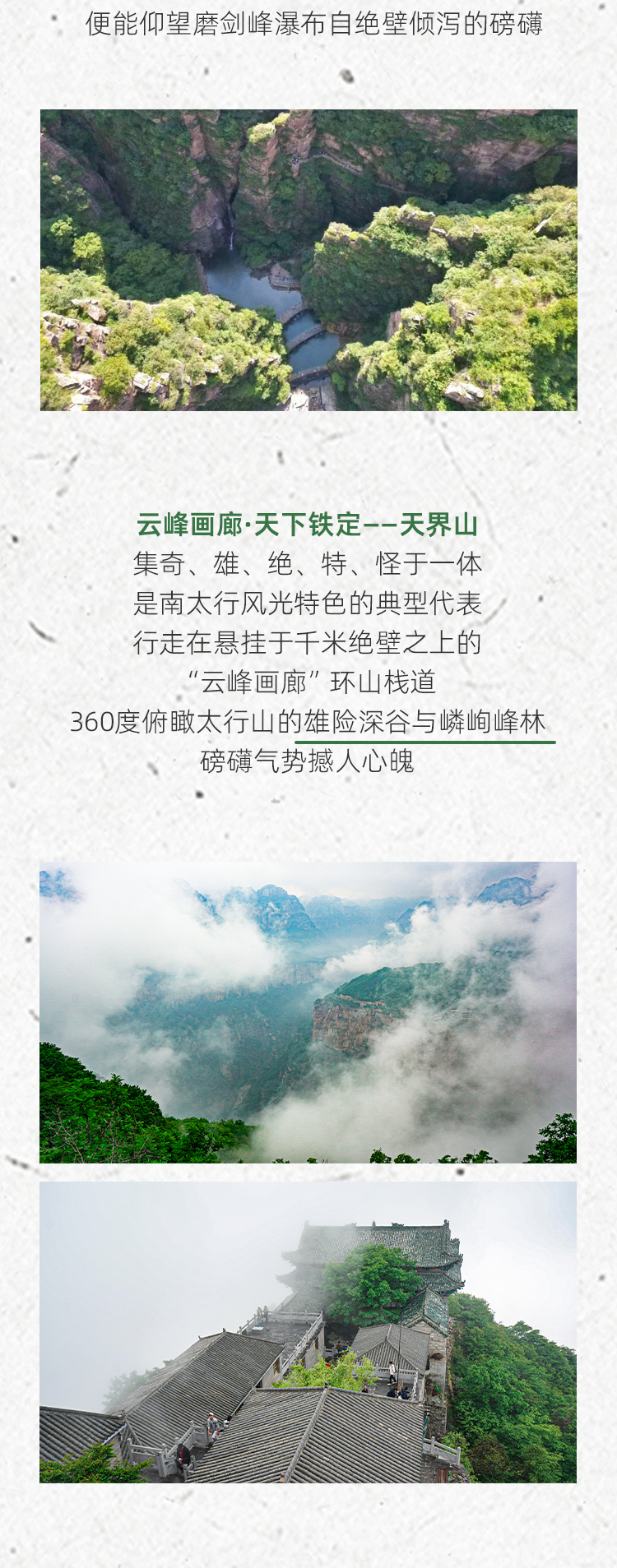 路线亮点 4