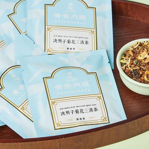 【自营】邵氏元 决明子菊花三清茶100克(5克×20小袋)1盒 牛蒡根栀子枸杞组合代用茶清肝明目降火 商品图2