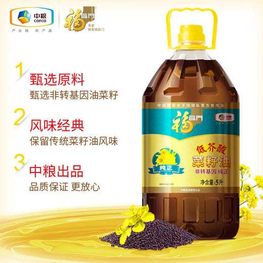 中粮福临门非转基因纯正低芥酸菜籽油5L 商品图1