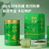 【2026年春茶】八马茶业丨春鲜·有机明前龙井特级品质60g 商品缩略图4