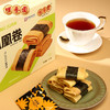 咀香园【黄油紫菜凤凰卷】210g 商品缩略图2