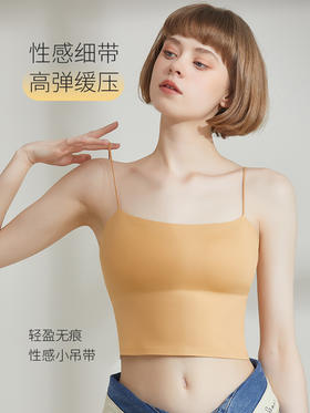 红颜周末小集市 #凉感无痕美背「金芒」一体杯吊带背心，免穿文胸可机洗
