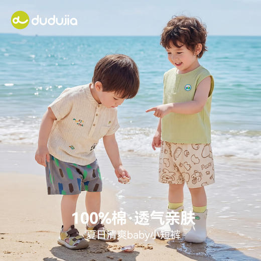 【19.9限时秒杀】嘟嘟家宝宝长裤宽松夏季新款儿童裤子满印休闲夏款轻薄男宝夏装潮 商品图2