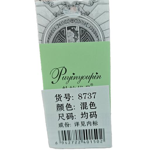 朴怡优品女士长款家居阔腿裤8737 商品图1