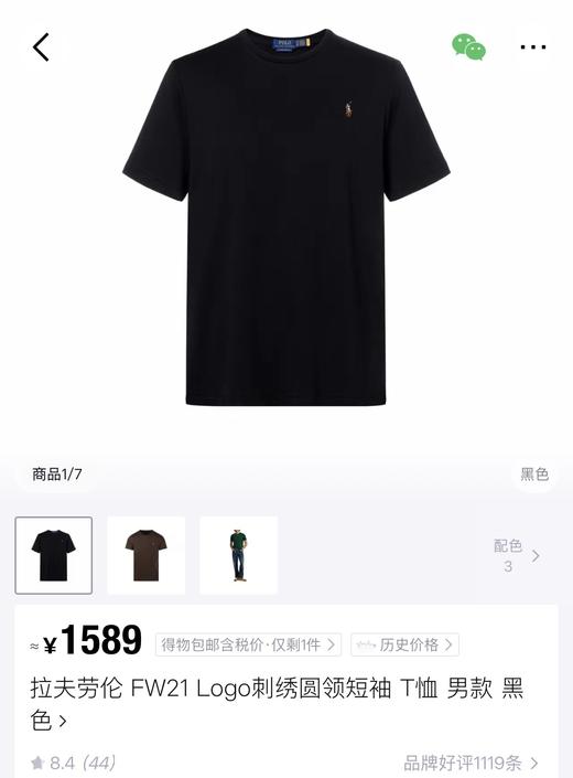 正pin❗️ 柬埔寨🇰🇭代工源货𝐑𝐥拉夫小马6色短袖 彩标系列 商品图5