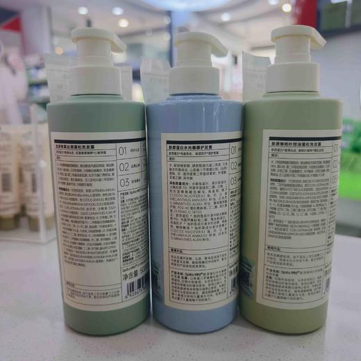 诗裴丝科研胶原系列洗发水护发素 商品图1