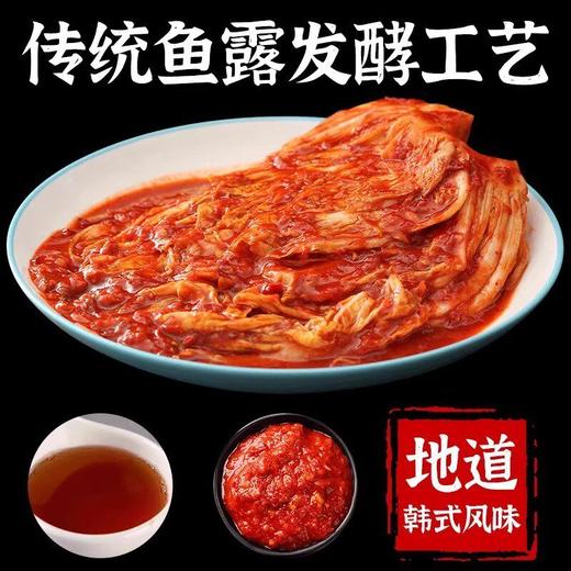 昊七七韩式辣白菜腌制专用酱料淹料酱调味料韩国朝鲜族泡菜辣椒酱 商品图3