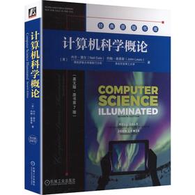 计算机科学概论(英文版·原书第7版)  [美]内尔·黛尔     [美]约翰·路易斯