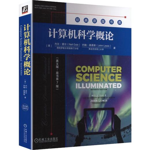 计算机科学概论(英文版·原书第7版)  [美]内尔·黛尔     [美]约翰·路易斯 商品图0