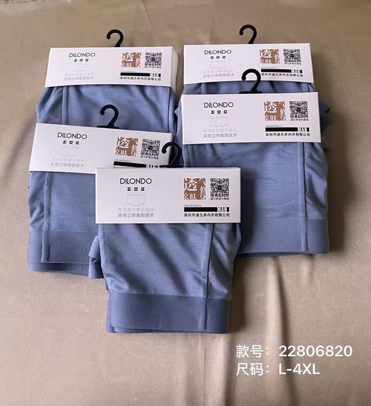 男士优选莫代尔四角内裤舒适透气22806820 商品图1