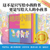 绝对小孩（全三册）（2024新版！这不是只写给小孩的书，更是写给大人的小孩书！哭过笑过，就让你我的第二次童年和《绝对小孩》们一起度 商品缩略图0