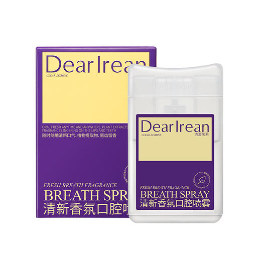 独特艾琳清新口腔喷雾（清澄茉莉）17ml 商品图0