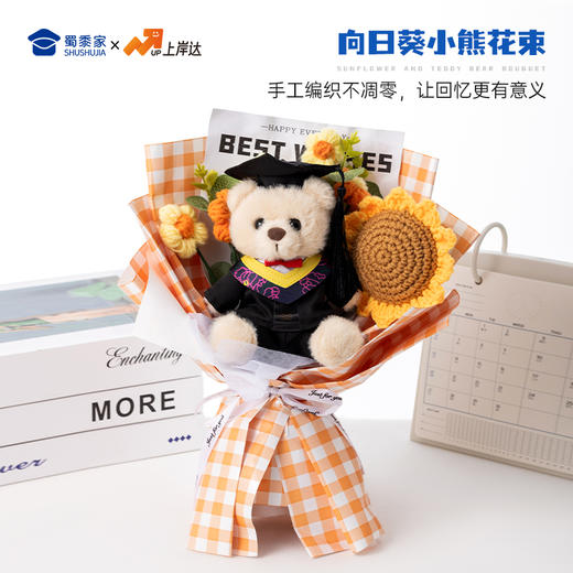 【毕业小熊毛绒钥匙扣】可定制创意毛绒钥匙扣包包挂饰挂件毕业送礼礼品礼物 商品图11