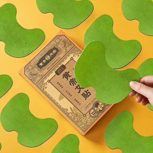 【自营】邵氏元黄帝艾贴12贴/盒 贴肩颈 贴腰椎 贴膝盖 贴关节 温热服帖自发热温灸艾草贴缓解酸痛 商品图1