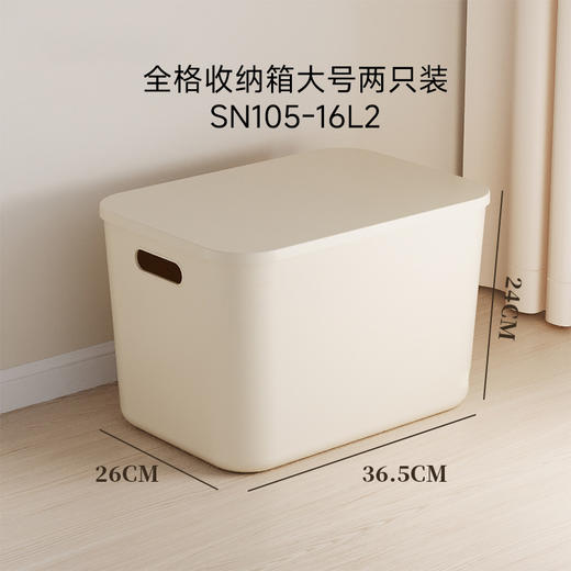 全格收纳箱大号两只装 商品图2