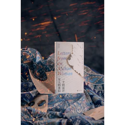 一个阿富汗女人的来信 当代幸存的阿富汗女作家哈迪亚“逃亡之作” 全球首度出版 商品图3